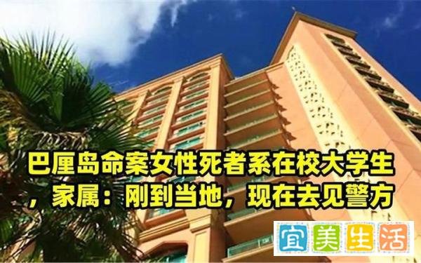 巴厘岛命案告破：男子杀害女友后自杀