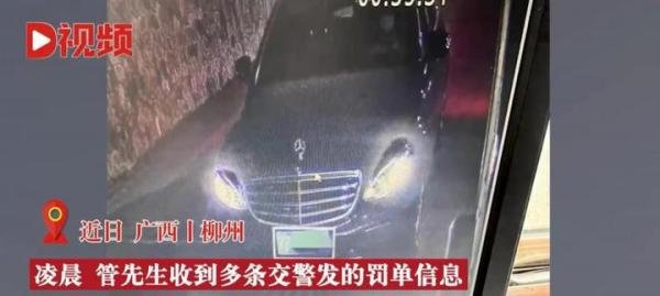 百万奔驰一周内被陌生人偷开5次 这是咋情况？