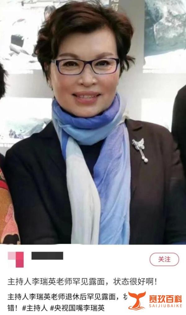 退休的央视主播在做啥？李瑞英当了老师，张宏民做起了直播