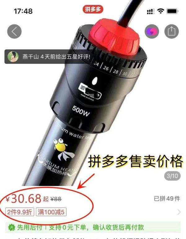千万不要在拼多多上开店,因为来钱真的太快了!