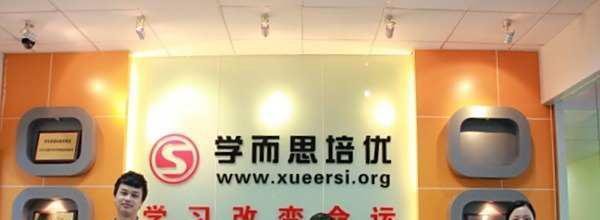 学而思是上市公司吗