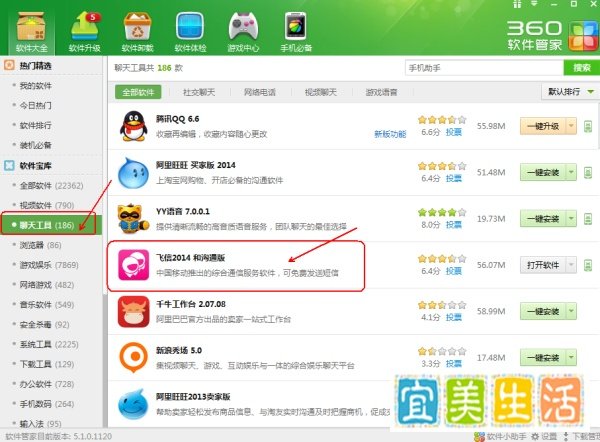 联通怎么开通飞信