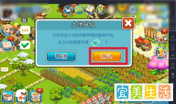 全民农场怎么把普通土地升级为金土地