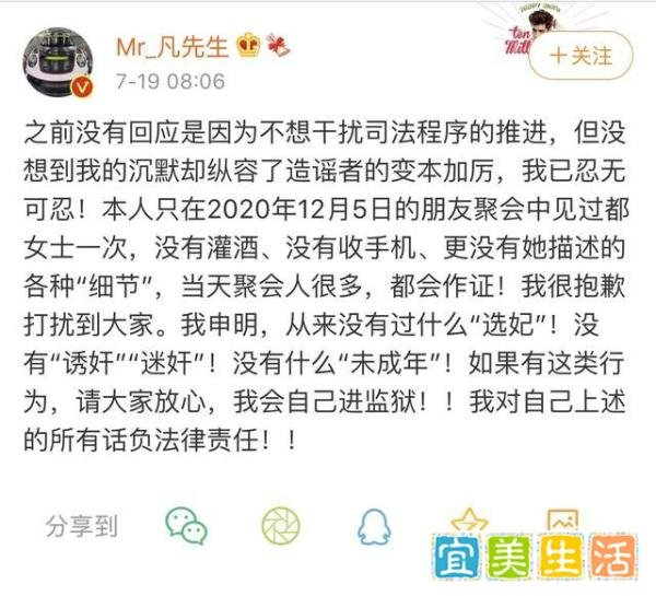 警方通报吴亦凡事件：聚会饮酒后发生过性关系，同时牵出诈骗案