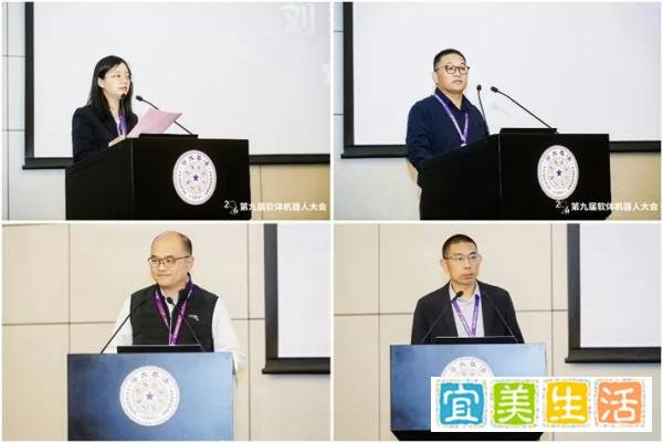 “第九届软体机器人大会——基础理论与关键技术研讨暨软体机器人创新设计竞赛”在清华大学顺利举办
