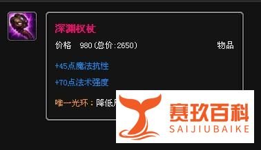 诡术妖姬出装