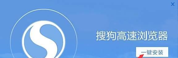 抢票攻略：搜狗浏览器抢票4.0安装方法