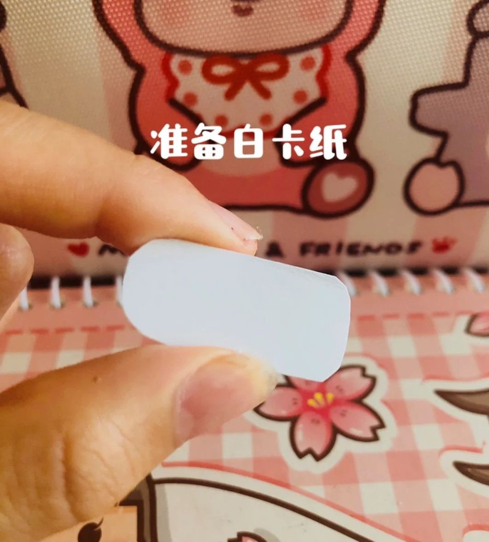制作手账隐藏小机关