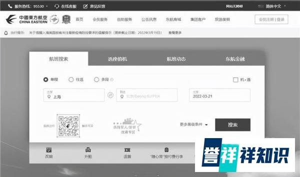 东航一飞机坠毁波音中国回应，事故地曾发布强对流天气预警