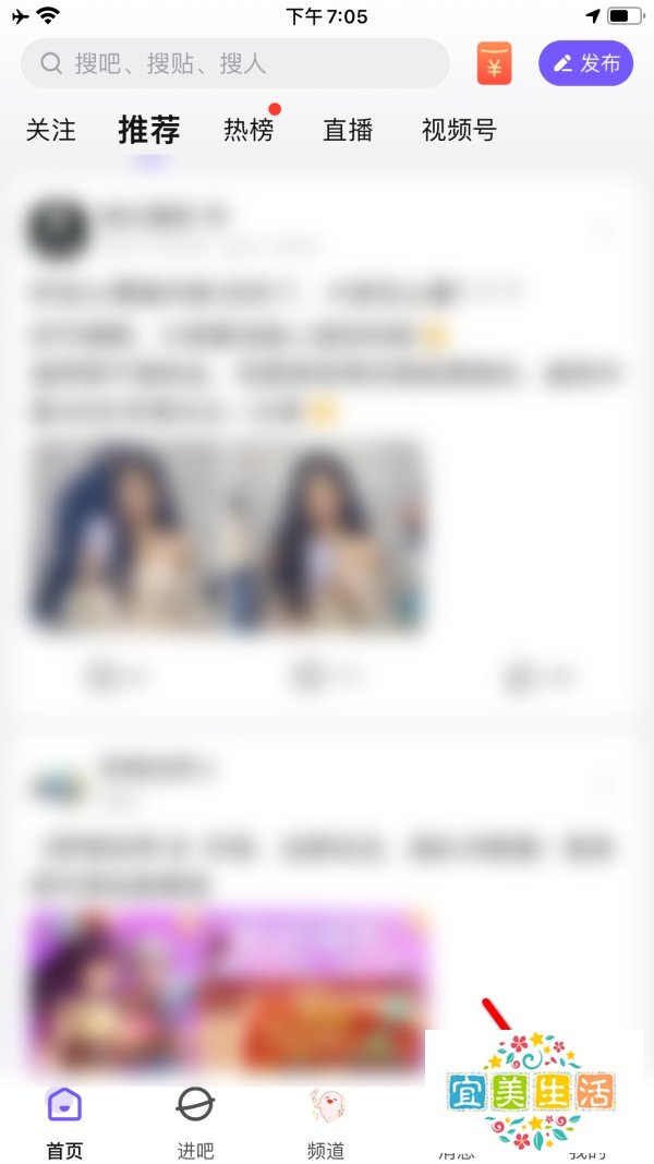 百度贴吧怎么查看头像大图