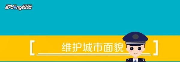 如何向城管申请摆摊