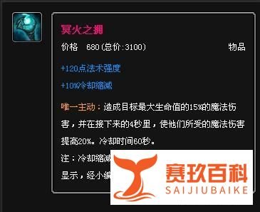 诡术妖姬出装