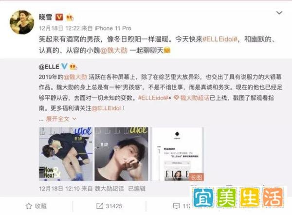 突发 | 中国版《ELLE》主编晓雪确认离职