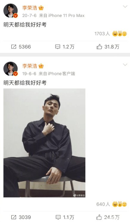 李荣浩连续6年发布同款文案为高考祝福,本人曾参加过3次高考,你怎么看?