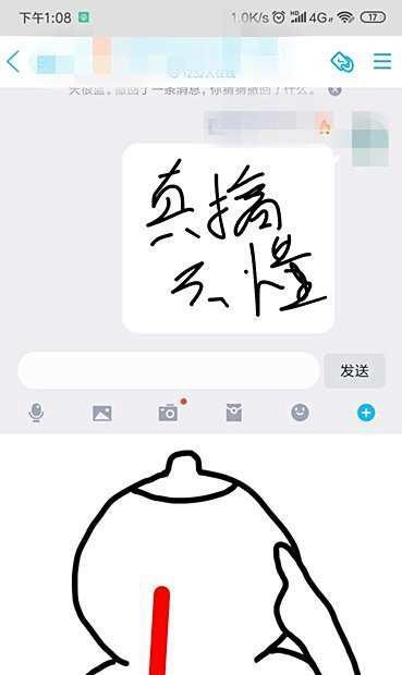 手机QQ怎么进行涂鸦？