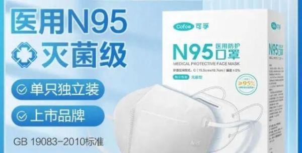 N95口罩搜索暴涨715％—放开后第一波疫情即将带来
