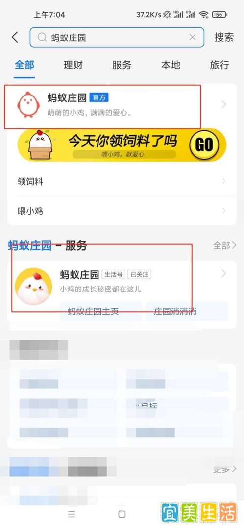 蚂蚁庄园9.12“梨园”是对我国哪个行业的别称