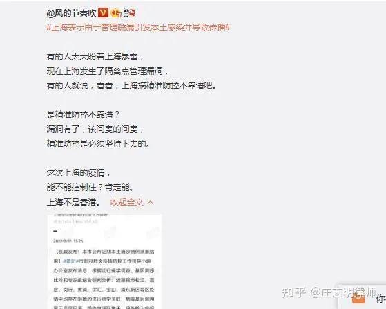 上海疫情爆雷，“精准防控”要不要背锅？