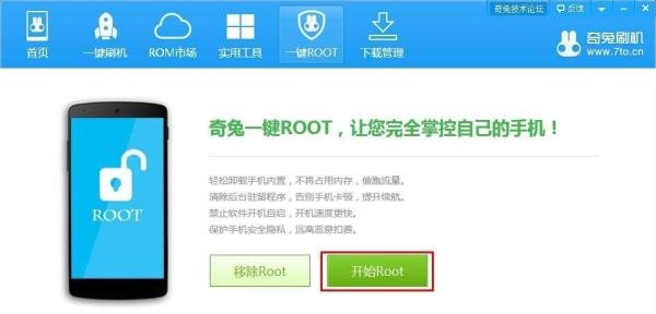 联想a298t 怎么ROOT 一键ROOT教程