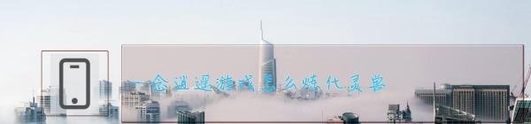 一念逍遥游戏怎么炼化灵兽