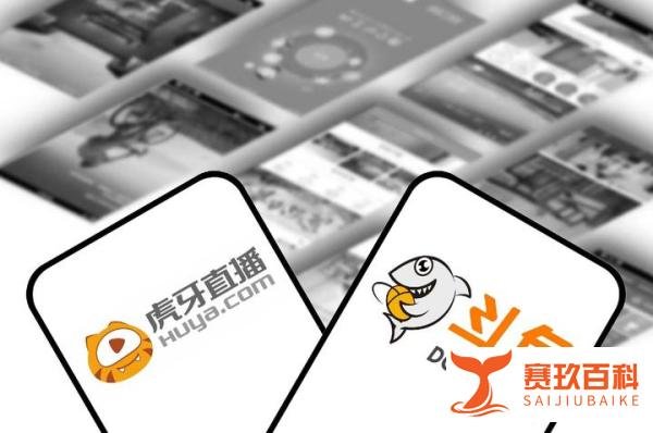 虎牙、斗鱼难逃合并：腾讯的又一次资本胜利？