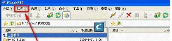 怎么使用ftp工具免费创建自己的网站