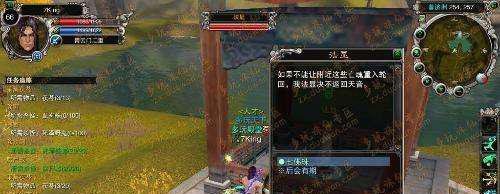 诛仙2七星佛珠任务图解