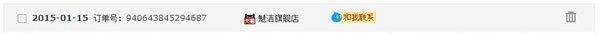 揭秘淘宝天猫做九块九包邮活动是如何赚钱的!