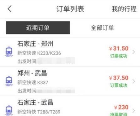 飞猪抢票靠谱吗