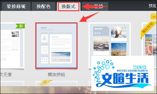 qq空间自定义在哪
