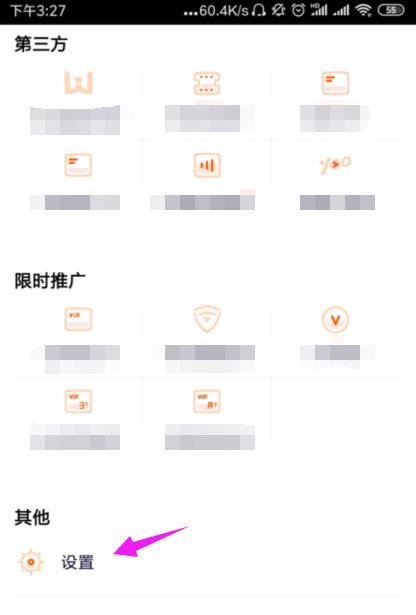 腾讯视频vip账号怎么共享?