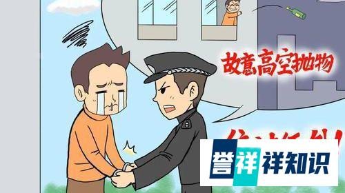 女子高空扔菜刀还怒怼上门调查民警 ,会面对什么样的法律责任?