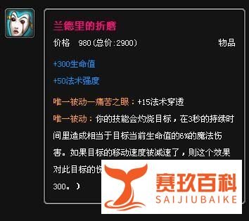 诡术妖姬出装