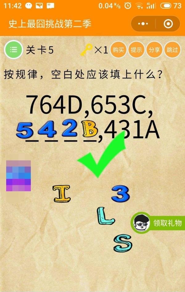 史上最囧挑战2攻略大全