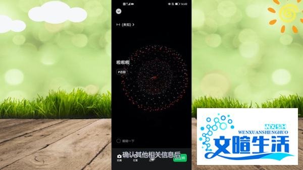 微信8.0状态视频怎么设置