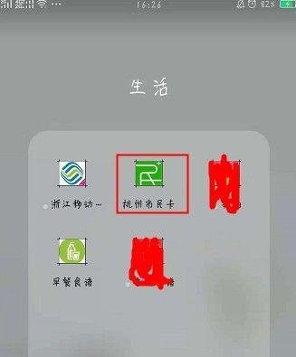 杭州怎么网上办理市民卡