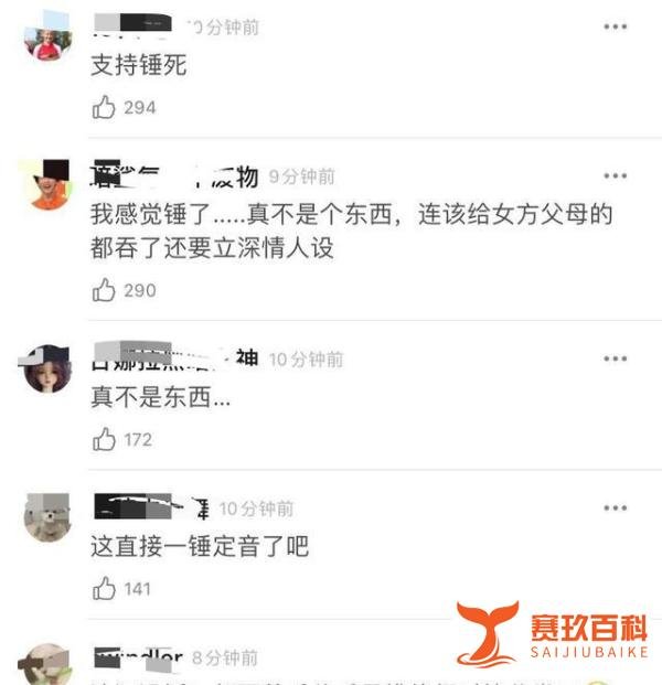 “杭州保姆纵火案”男主再婚生女,独吞亡妻赔偿款?人设塌了?