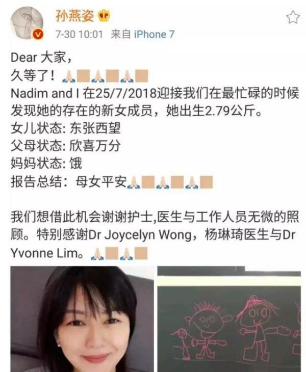 40岁孙燕二胎姿喜获公主，高龄孕育之路你不知道的艰辛！