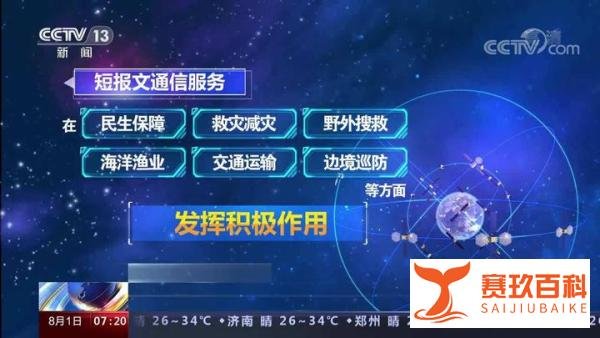 华为再次创造惊喜，将发布一个捅破天技术，或是北斗卫星通信技术