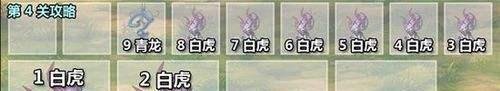 《神兽大战倭寇》官方全关卡图文攻略