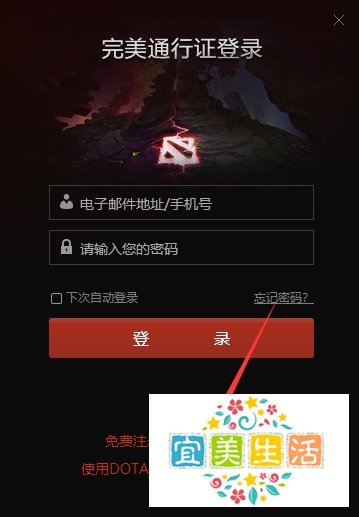 dota2怎么绑定完美通行证