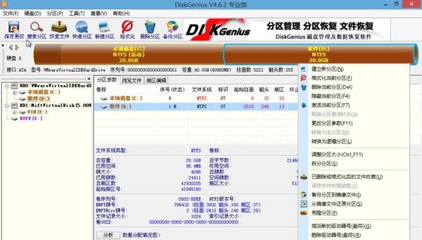 Windows7、WindowsXP双系统详细安装方法