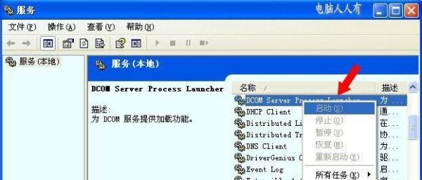 卸载NetWare客户端