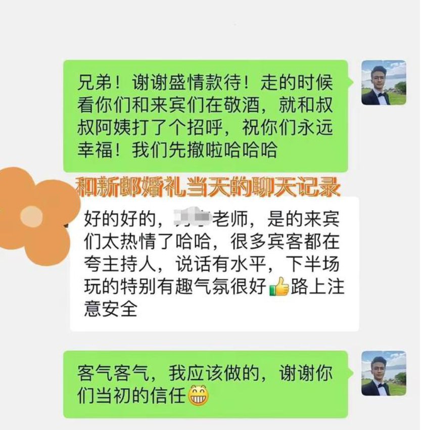 浙江一司仪主持完婚礼上桌吃饭被扣钱，司仪就该饿着肚子工作吗？