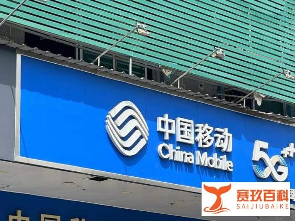 中国移动良心了:19元月租+100G流量,彻底解决老百姓流量焦虑