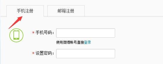 怎么注册新浪博客账号