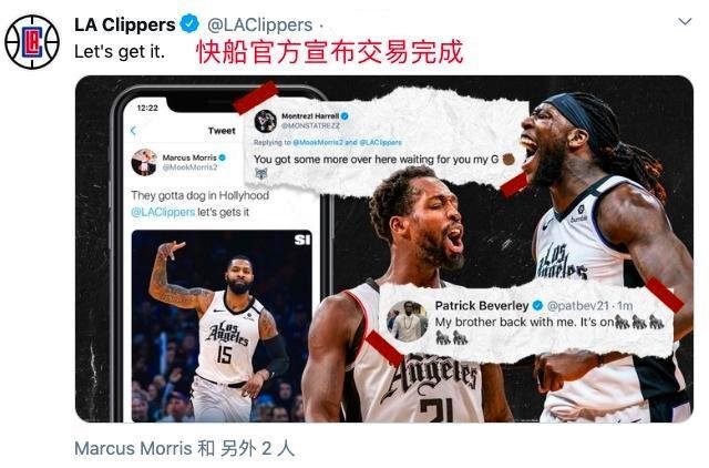 快船队怎么得到莫里斯的？