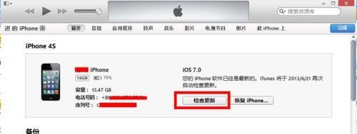 iOS7.0.4最新固件下载 iOS7.0.4升级更新教程