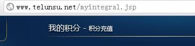 怎样获得更多特仑苏名仕会积分