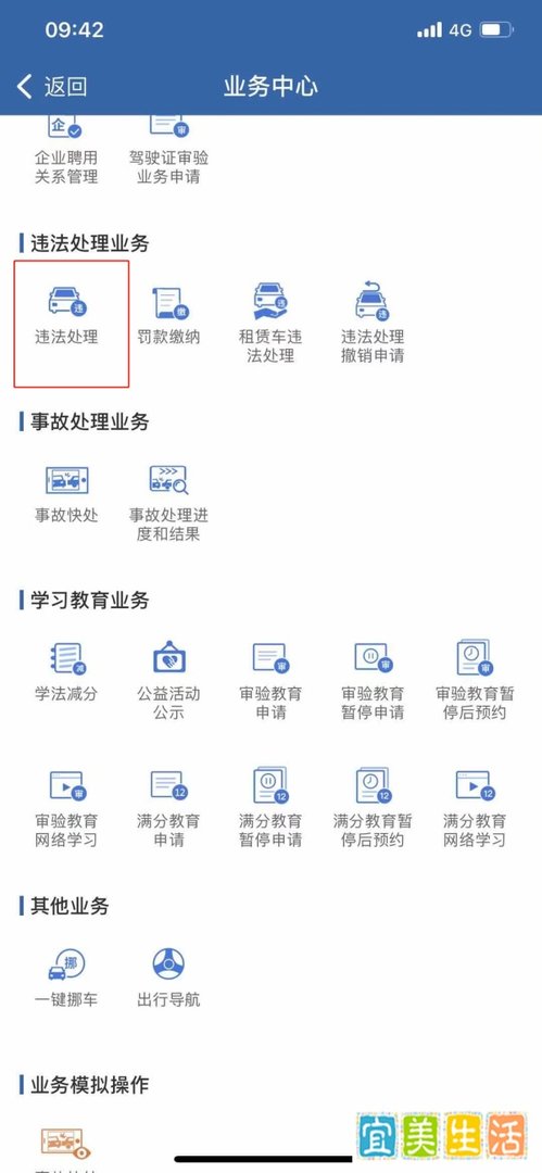 违章在12123上处理了还要去交警队吗